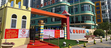 幼儿园办学规模