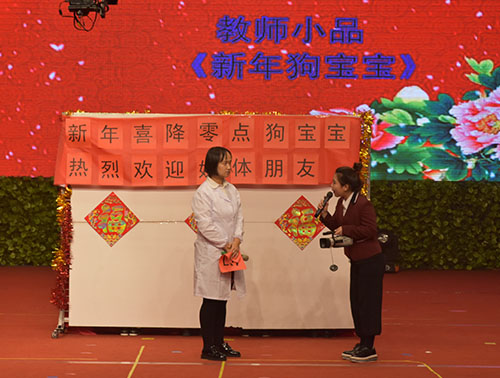教师小品--新年狗宝宝