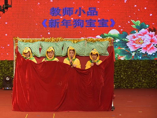 教师小品--新年狗宝宝